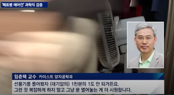 에어컨 대체 가능? 시원한 선풍컨 만들기 (재료 원리 효과 만드는 법)