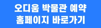 오디움-홈페이지